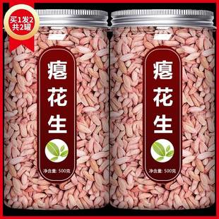 瘪花生米山东新鲜新货仁干瘪小粒瘪子红皮生农家甘甜养胃零食250g