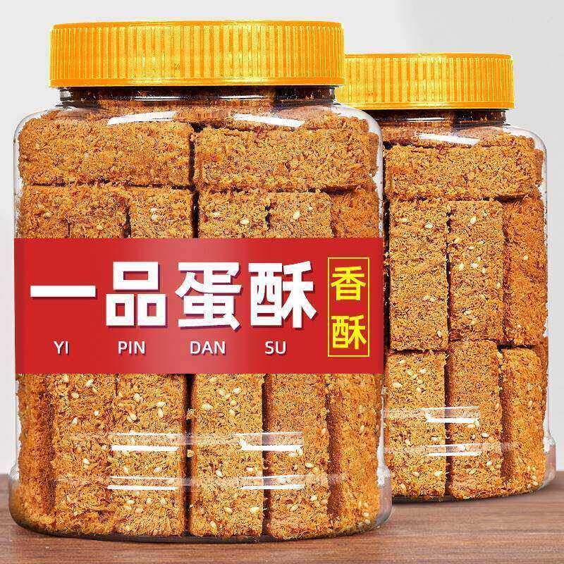 一品蛋酥黄金鸡蛋酥手工饼干糕点心孕妇零食健康休闲小吃网红年货