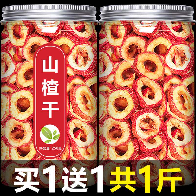 空心无核山楂干新鲜特级中药材泡水旗舰店原味泡茶片无糖生零食圈