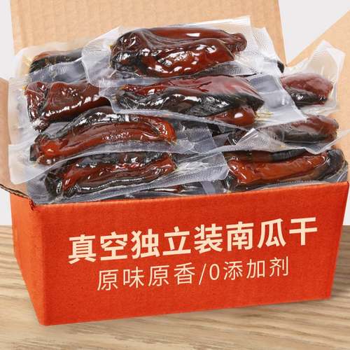 贝贝南瓜干真空装原味500g无糖精添加剂农家自制孕妇解馋小零食