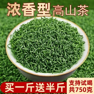 袋茶叶毛尖绿茶2025散装山毛尖喝贵州都匀250g浓香新高云雾型自己