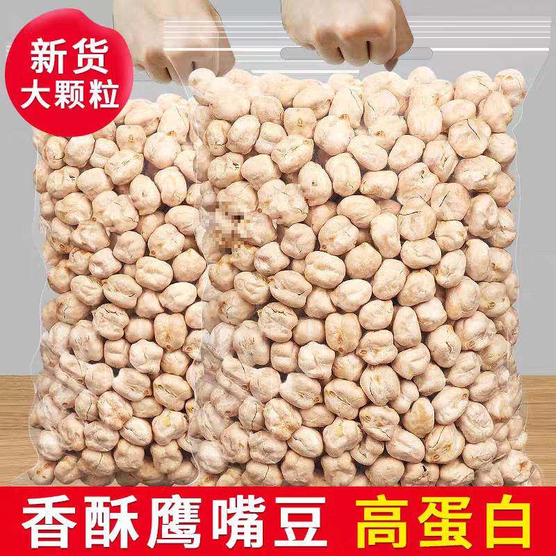 即食鹰嘴豆500g新货原味豆子无油干炒零食新疆特产价袋装净重,零食/坚果/特产,豆类制品,淘宝优惠券,粉丝福利购,淘宝优惠卷