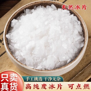 冰片中药材旗舰店印尼天然医用薄荷冰药用外用粉薄荷脑香料龙脑香