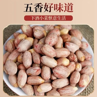 五香烤花生米蒜香奶香烘烤花生仁休闲零食江西特产下酒菜休闲零食