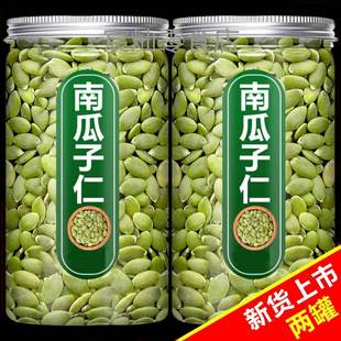 原味南瓜子仁500g大颗粒南瓜籽仁生含包装炒货干果坚果零食1g