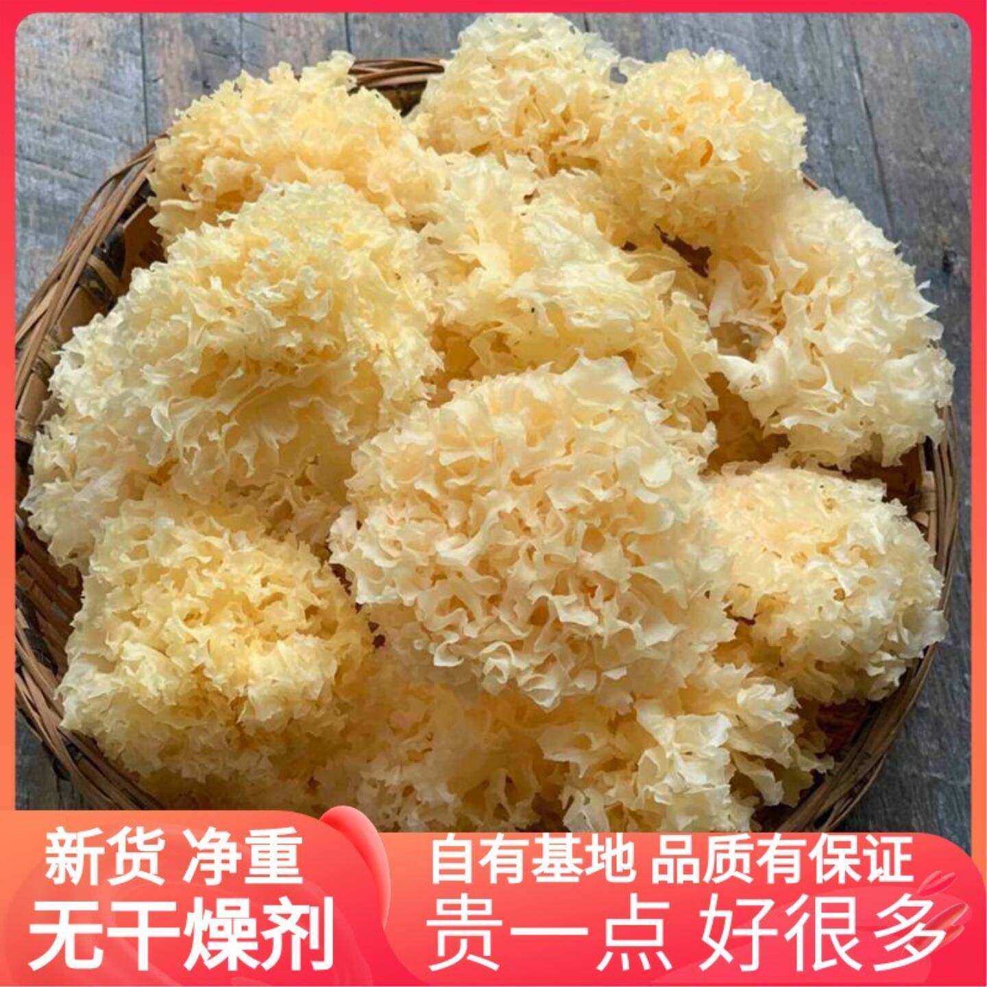 野生椴木小银耳 云南山珍100克银耳羹干货胶质足补充植物胶原蛋白
