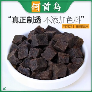 何首乌中药材制何首乌首乌茶泡水喝生熟炙首乌片黑首乌野生正品