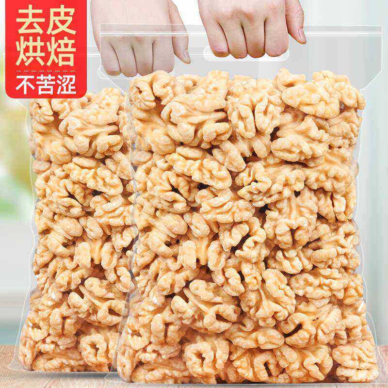 熟核桃仁新货250g袋装新鲜原味大核桃肉去皮酥脆零食坚果烘焙