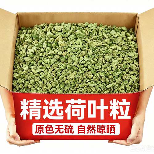 荷叶茶正品旗舰店官方干荷叶粒500g荷花茶泡水喝肚子肥清非胖肠茶