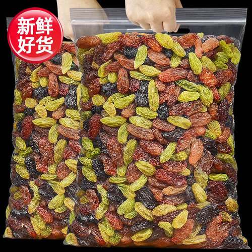 三色葡萄干500g新疆特产免洗即食黑加仑红绿混合葡萄干水果干