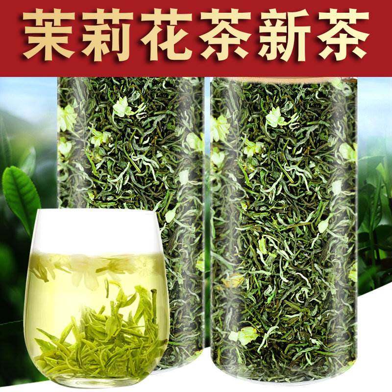 【一斤500g】茉莉花茶绿茶毛尖浓香型2025新茶叶散装花草茶100g