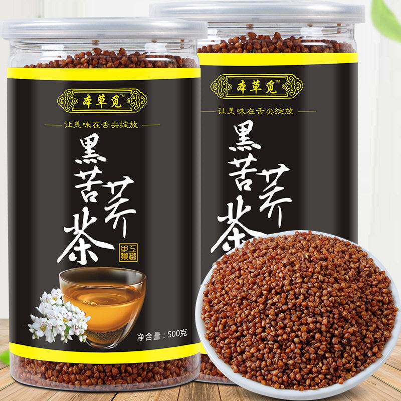 黑苦荞茶苦荞麦茶苦养茶五谷杂粮米的荞麦茶罐装散装泡水喝新货