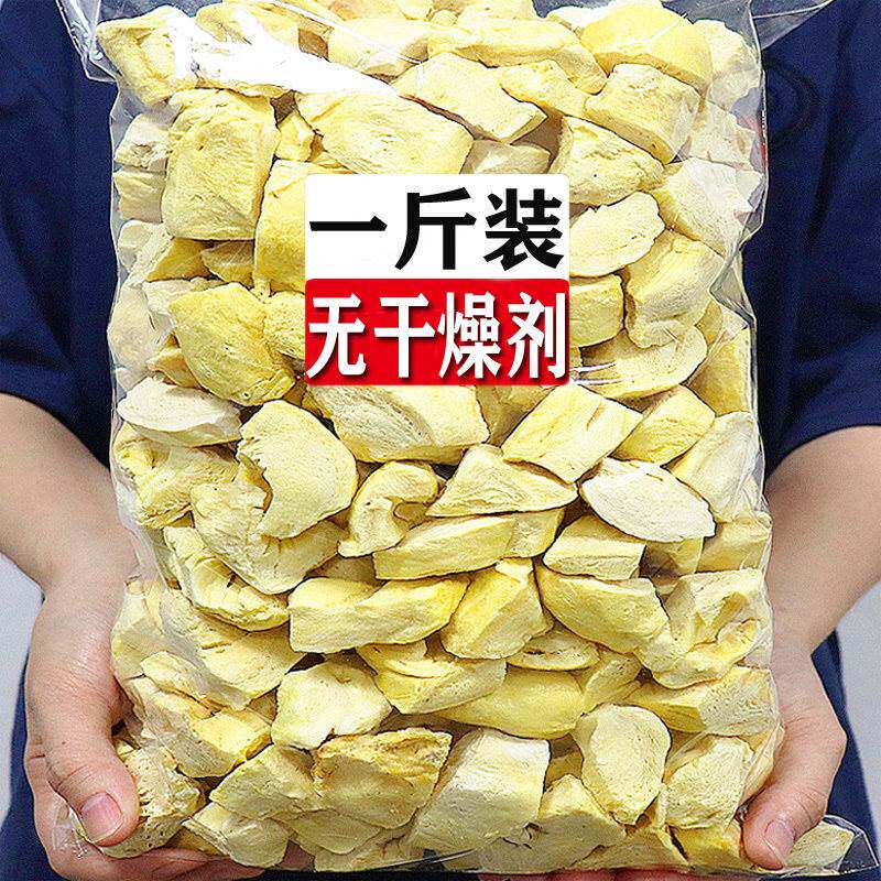 泰国金枕头榴莲乾500g冻干榴莲原装进口特产无干燥剂孕妇休闲零食
