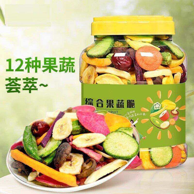 综合果蔬脆片500g罐装12种蔬菜干水果干混合装休闲零食