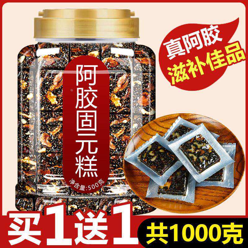 阿胶糕正品官方旗舰店红枣核桃燕窝阿胶固元膏阿娇胶糕啊补气补血