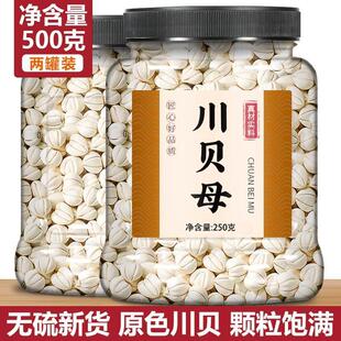 贝母中药材官方旗舰店正品野生贝母500克贝炖雪梨止咳松贝