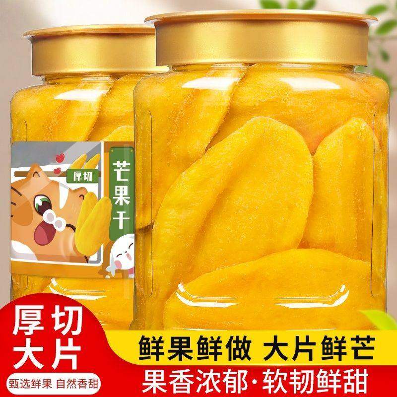 芒果干 干500g罐装果干 干零食旗舰店厚切大片泰国风味蜜饯脯水果