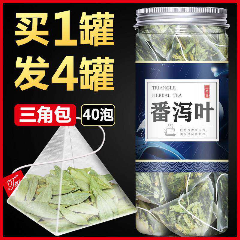 番泻叶强力排宿便肥胖药泻粒颗茶泄叶茶包正品翻泻叶潘泻叶