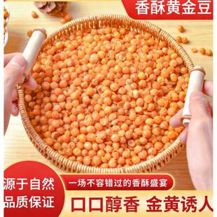 黄金豆商用油炸豌豆黄豆粒装熟香酥脆解馋下酒菜豆子小零食下酒菜