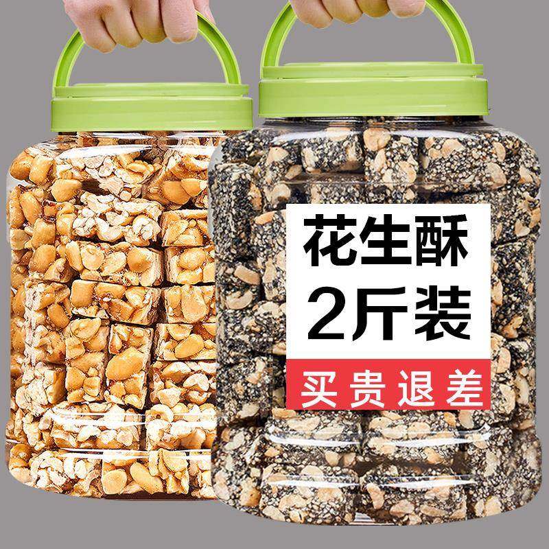 黑芝麻花生酥瓜子酥糖旗舰店糖酥脆老式原味低糖零食四川特产小吃,零食/坚果/特产,酥糖,淘宝优惠券,粉丝福利购,淘宝优惠卷