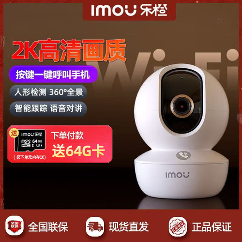 乐橙S7XC双目高清摄影头