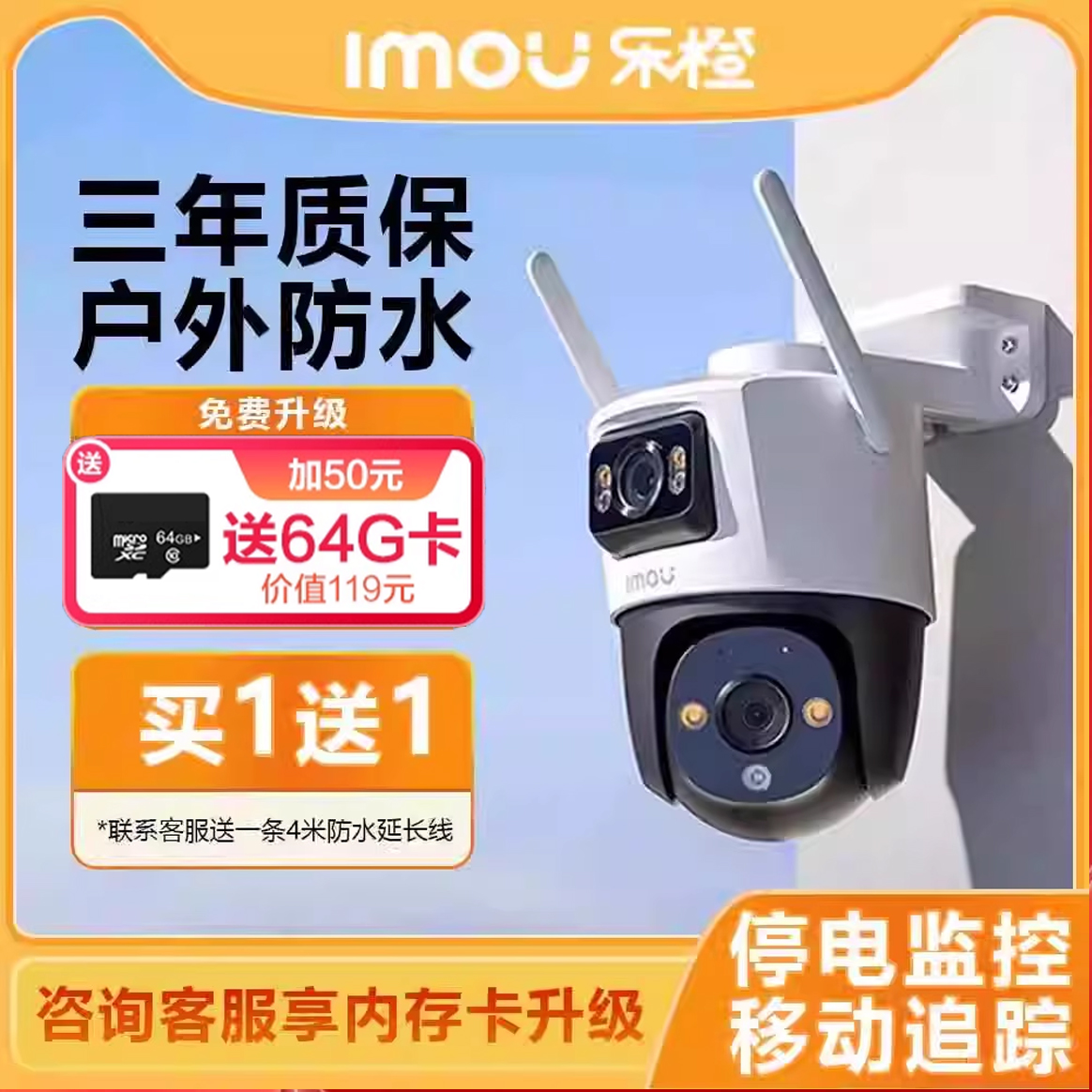 乐橙监控家用手机远程摄像头360度4G室外户TS7E摄影变焦无线WIFI