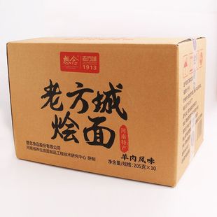 想念老方城羊肉风味烩面河南烩面正宗一整箱10袋装 205克