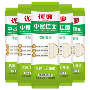 想念优面挂面麦香浓郁入口爽滑汤炒拌焖低脂方便500g*5想念优面五