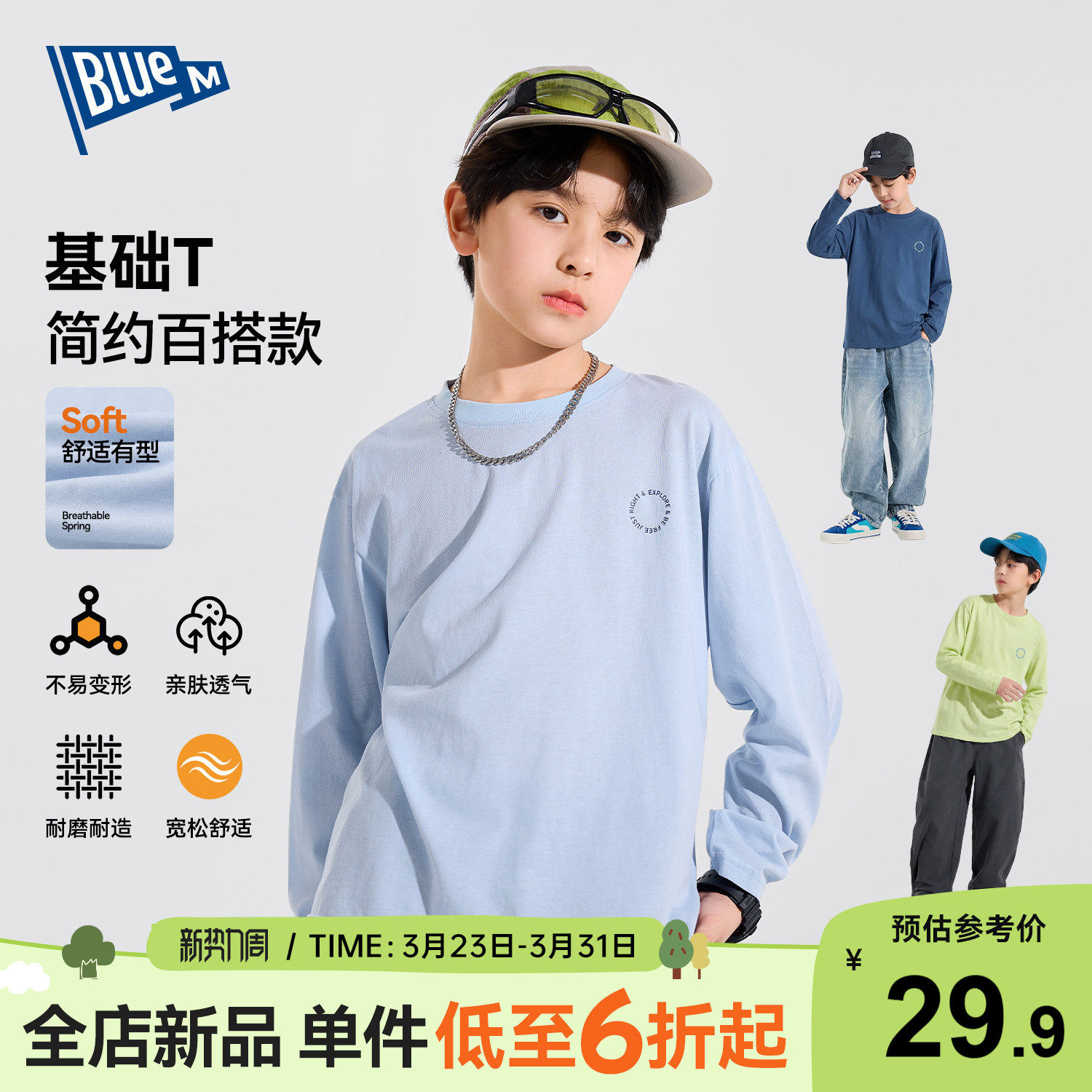 Bluem儿童T恤长袖男童上衣春季简约男孩衣服青少年打底衫童装好看