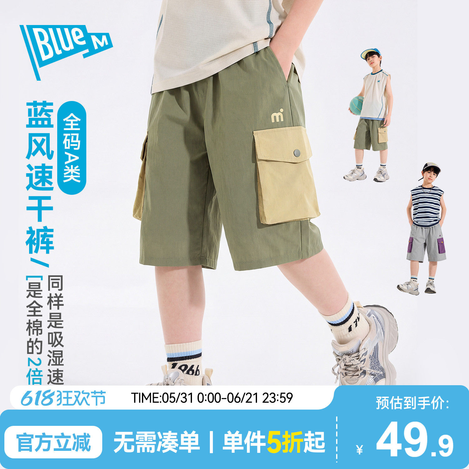 【速干裤】男童短裤儿童裤子五分裤中裤夏季男孩工装童装大童运动