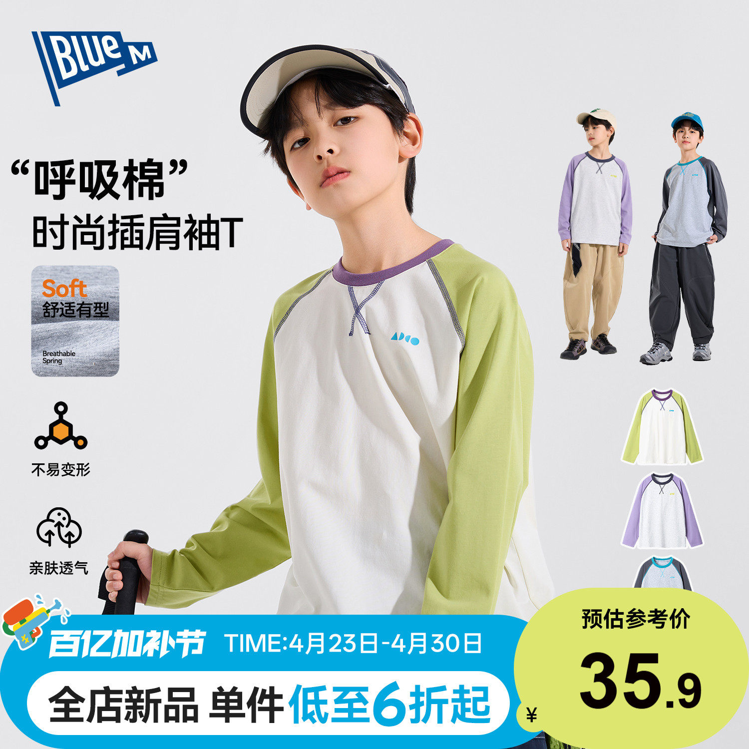 Bluem男童长袖T恤儿童上衣春季男孩衣服打底衫青少年童装大童户外