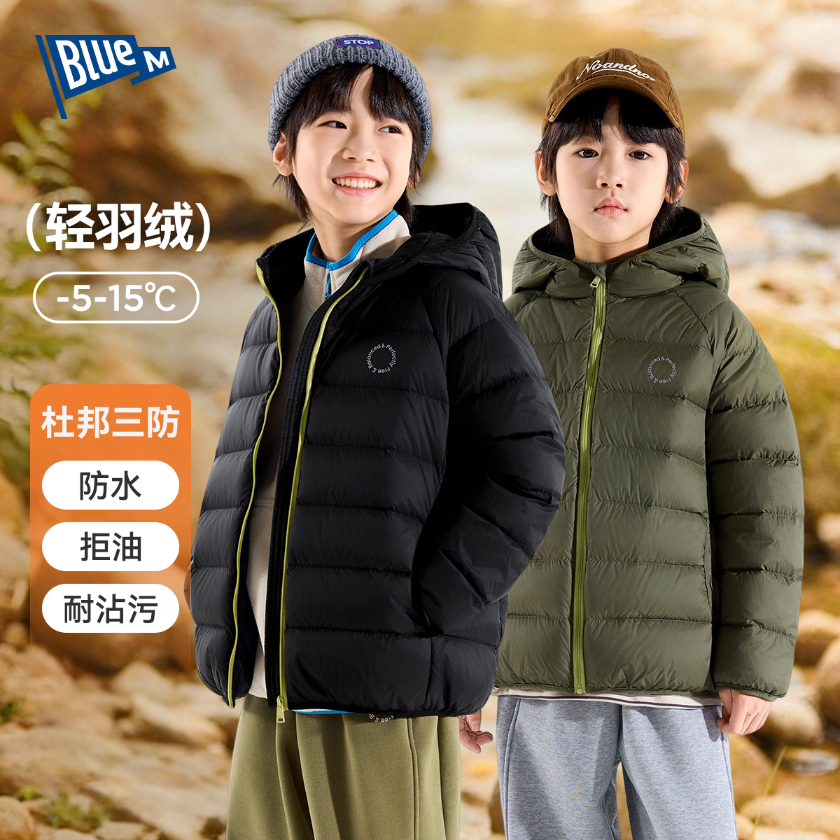 超轻薄儿童羽绒服保暖外套