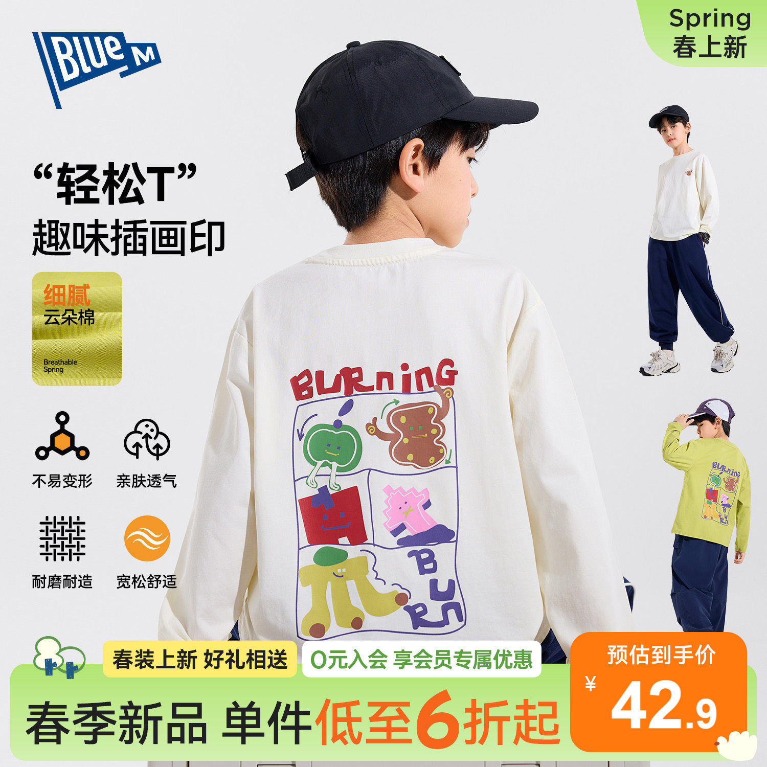 Bluem儿童T恤长袖男童上衣春季新款男孩衣服圆领中大童打底衫内搭