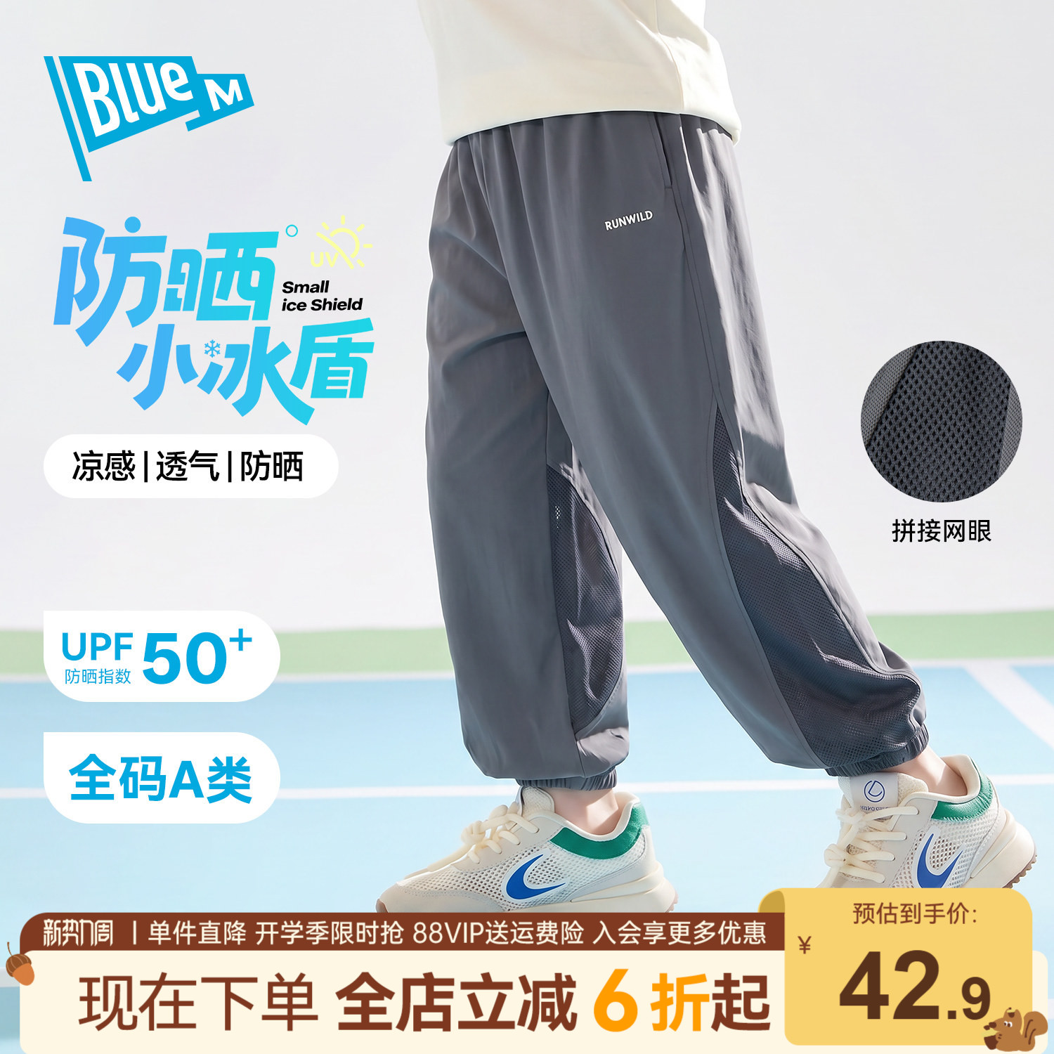 Bluem儿童凉感透气束脚裤男童A类图片