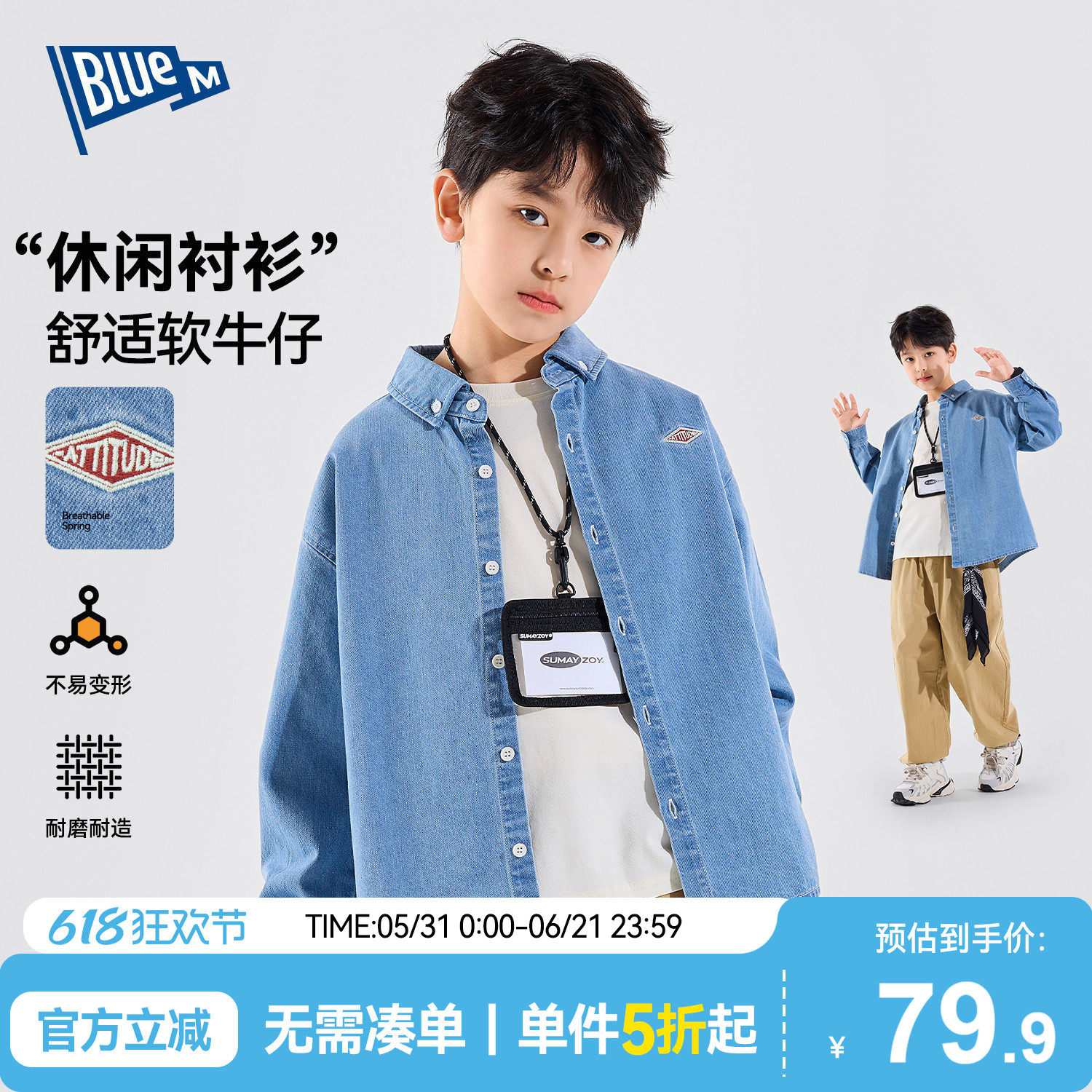 Bluem男童衬衫儿童外套牛仔春季新款男孩长袖衬衣中大童上衣薄款