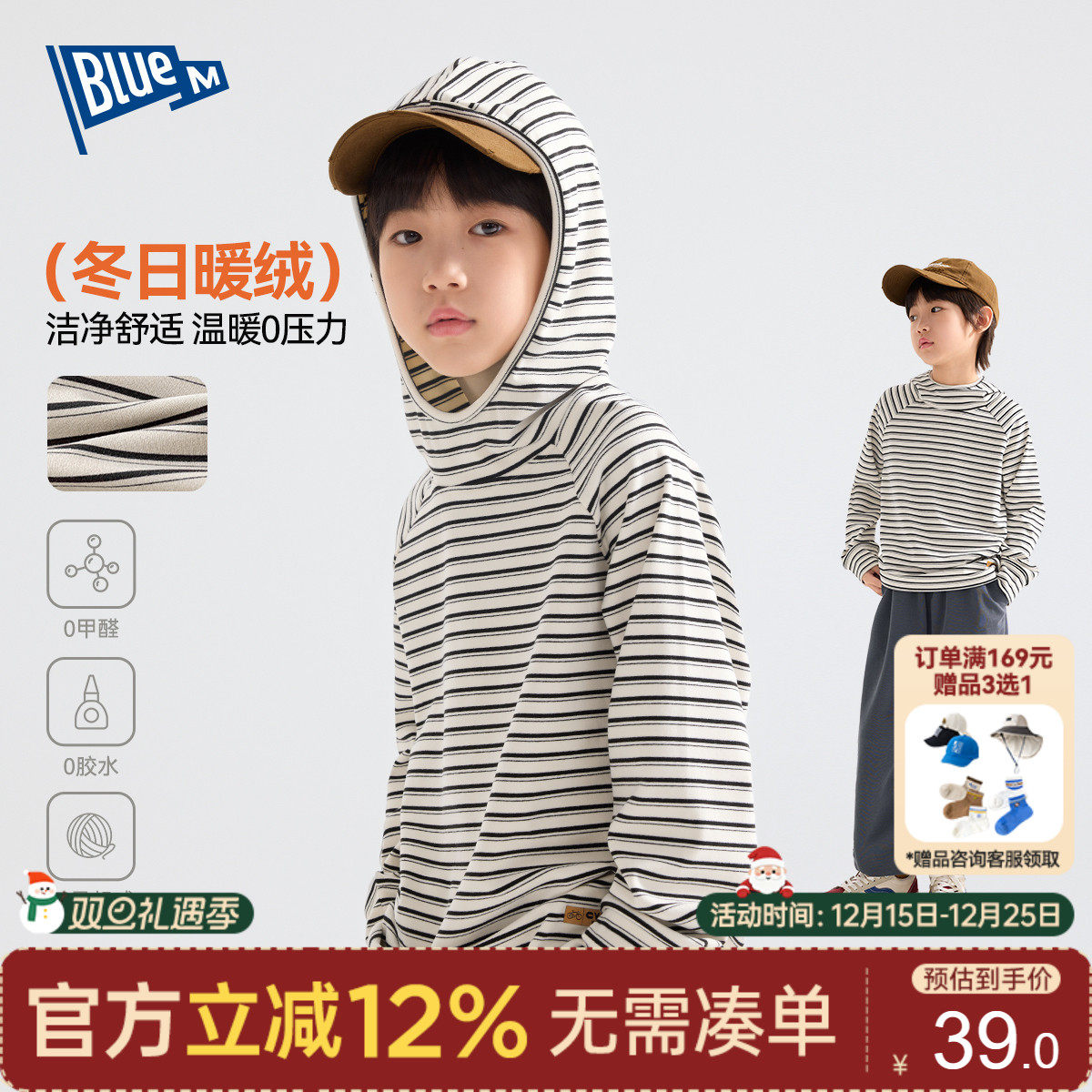 Bluem男童长袖T恤冬装儿童打底衫