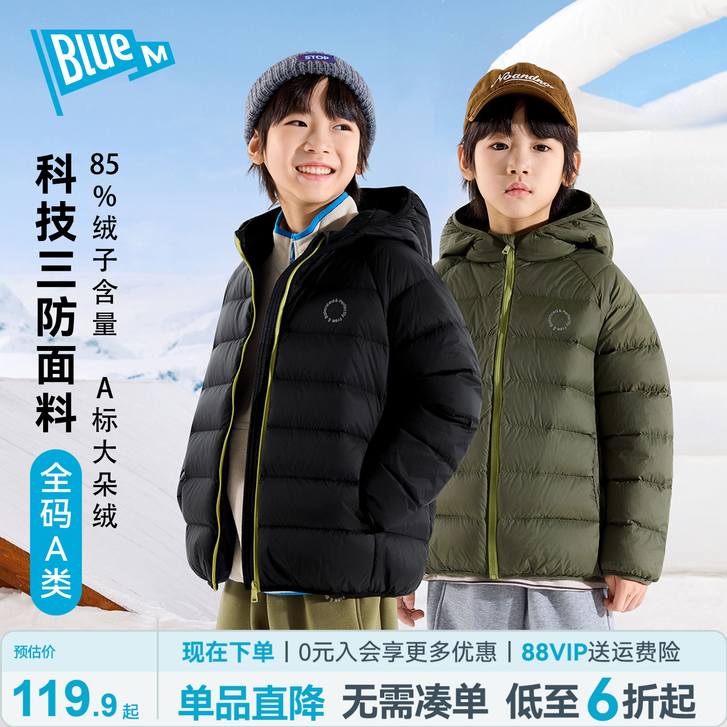 【杜邦三防】儿童羽绒服男童轻薄外套冬季保暖童装冬装衣服童装