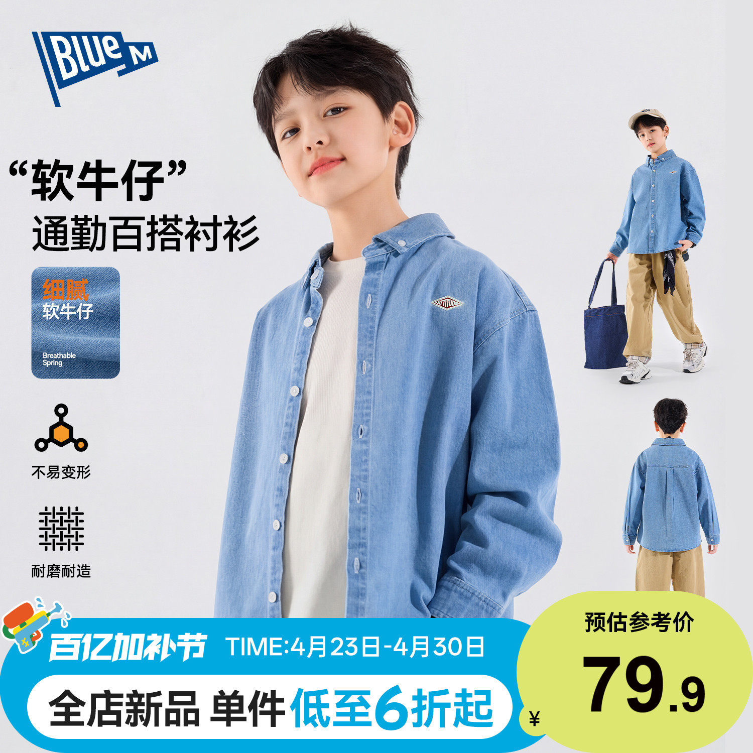 Bluem男童衬衫儿童牛仔外套春季新款男孩衬衣青少年上衣长袖衣服