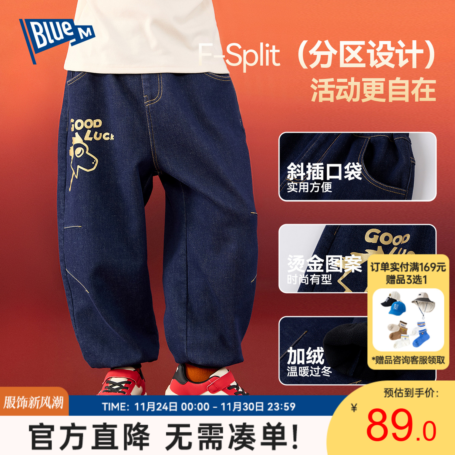 儿童牛仔裤冬季男童加厚裤子