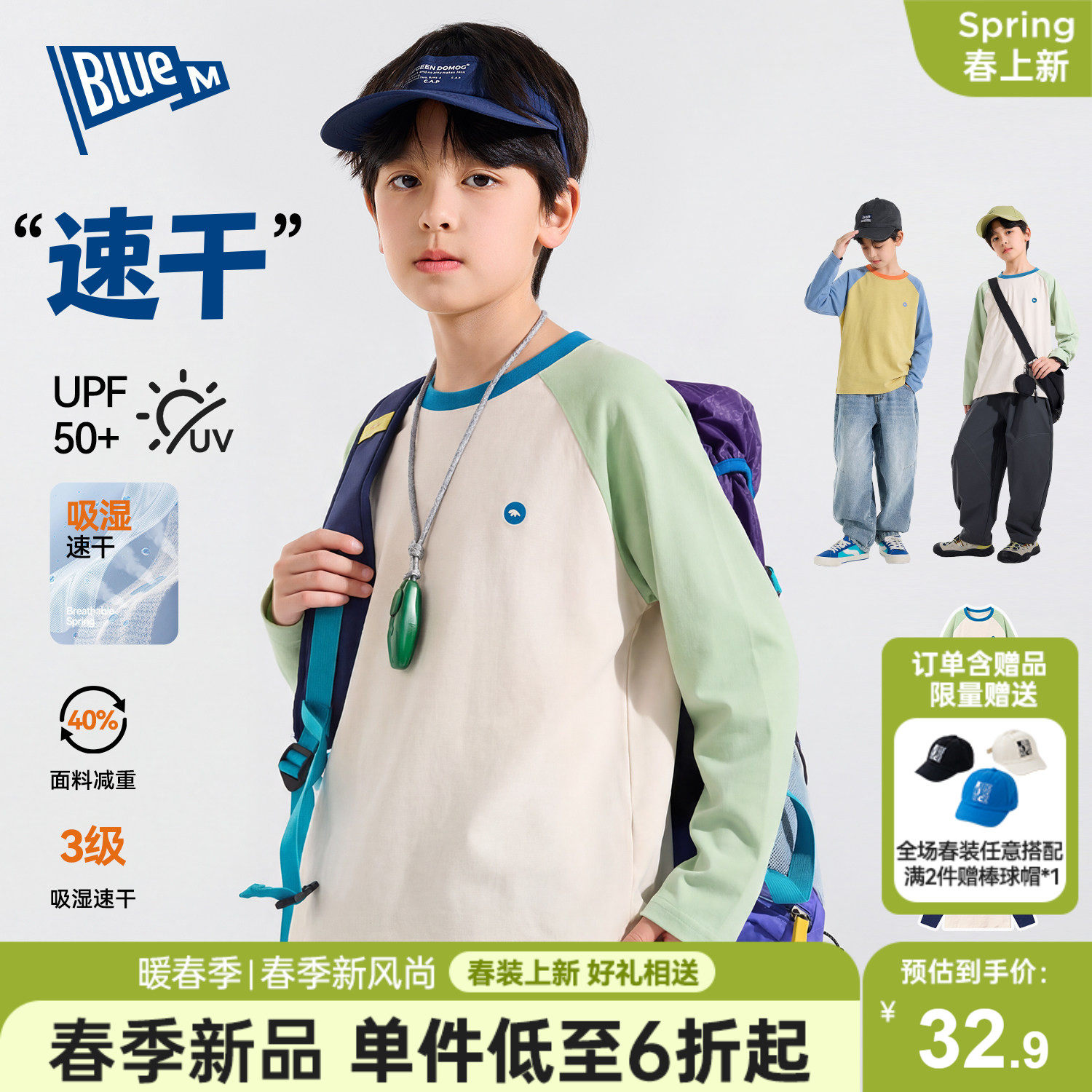 【UPF50+】儿童T恤长袖男童上衣速干衣春秋新款男孩衣服大童打底