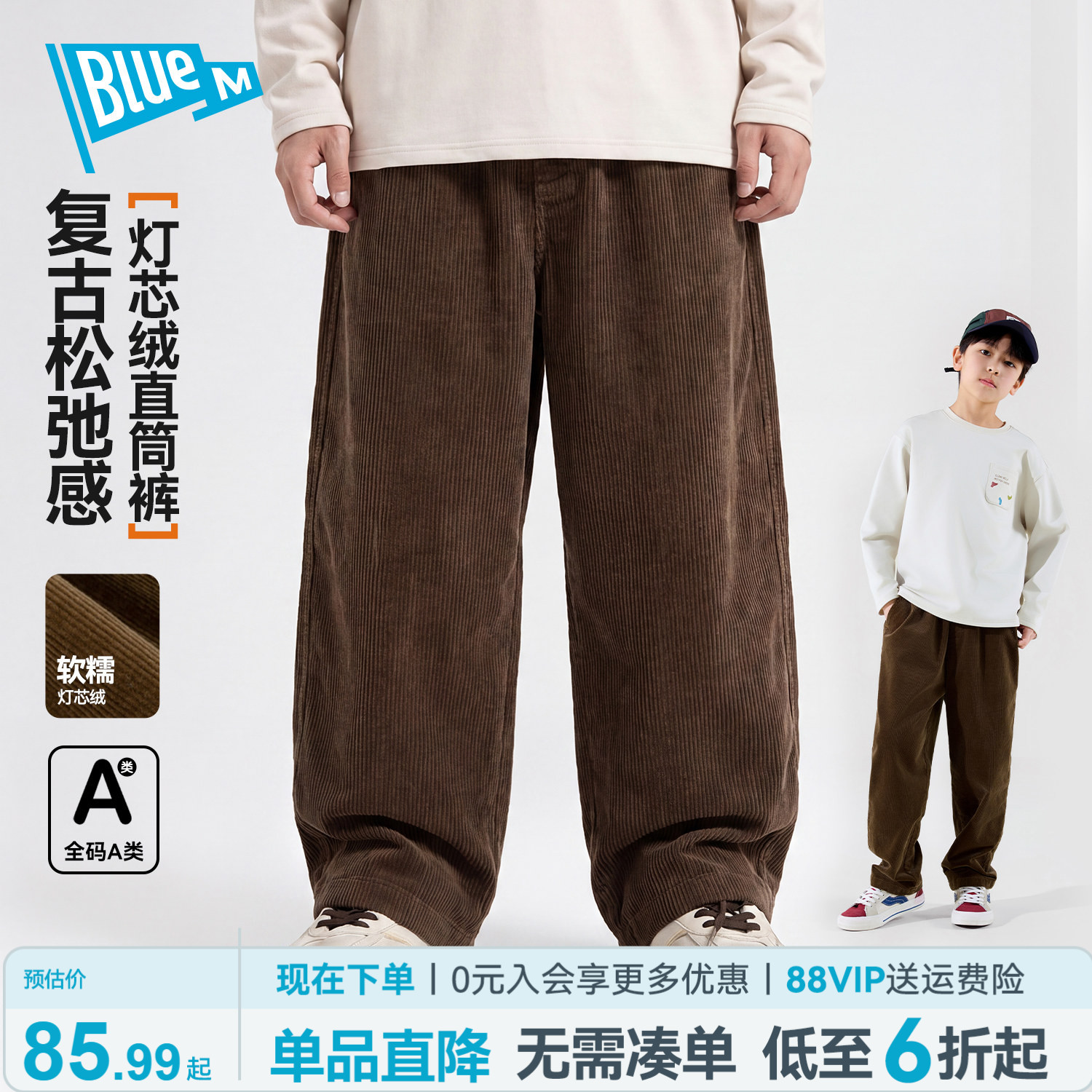 【灯芯绒】Bluem儿童裤子男童长裤棕色秋冬2026新款青少年童装A类