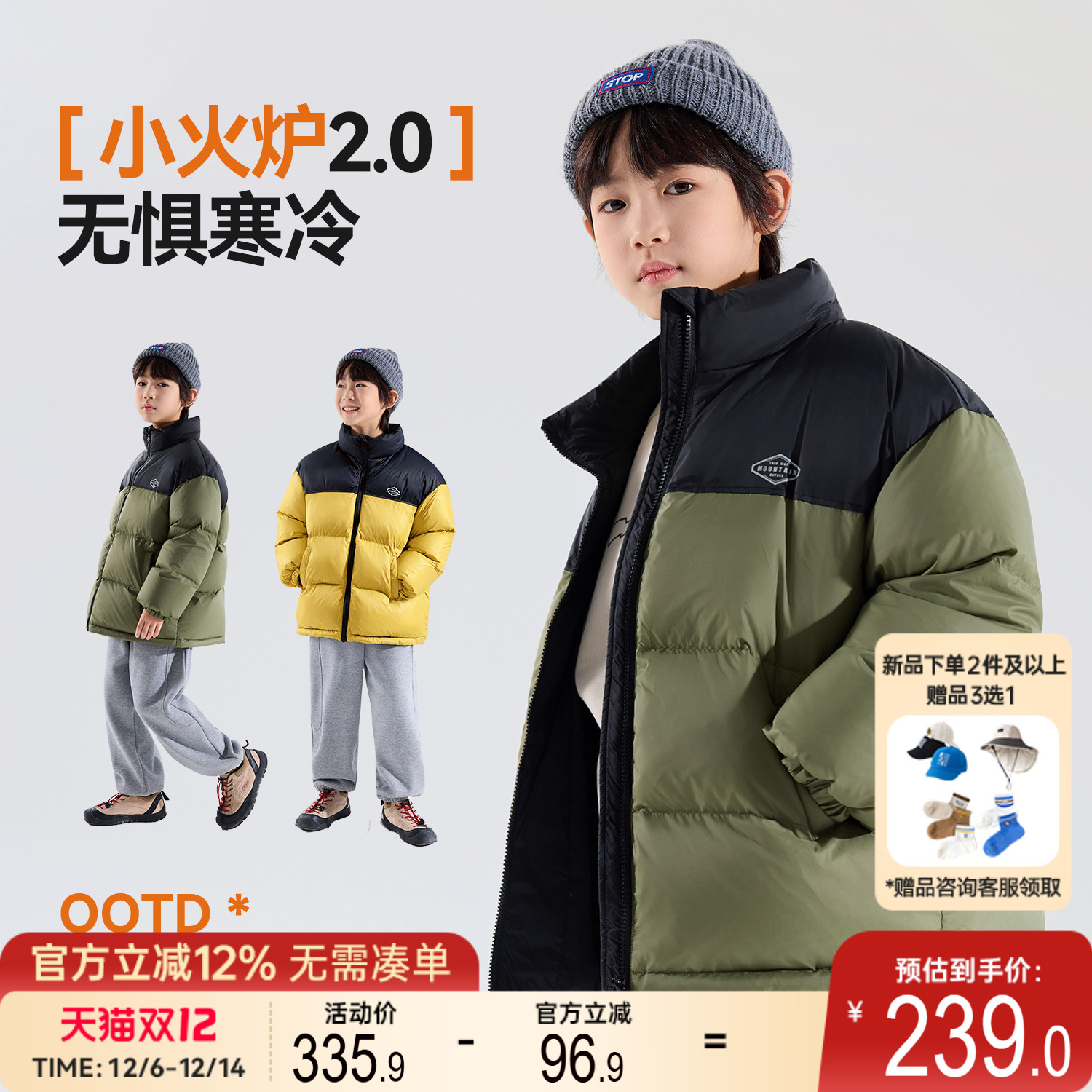 男童羽绒服冬季保暖衣服