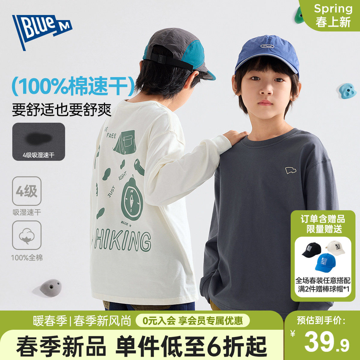 【100%纯棉】男童T恤长袖儿童上衣打底衫春季新款男孩衣服青少年