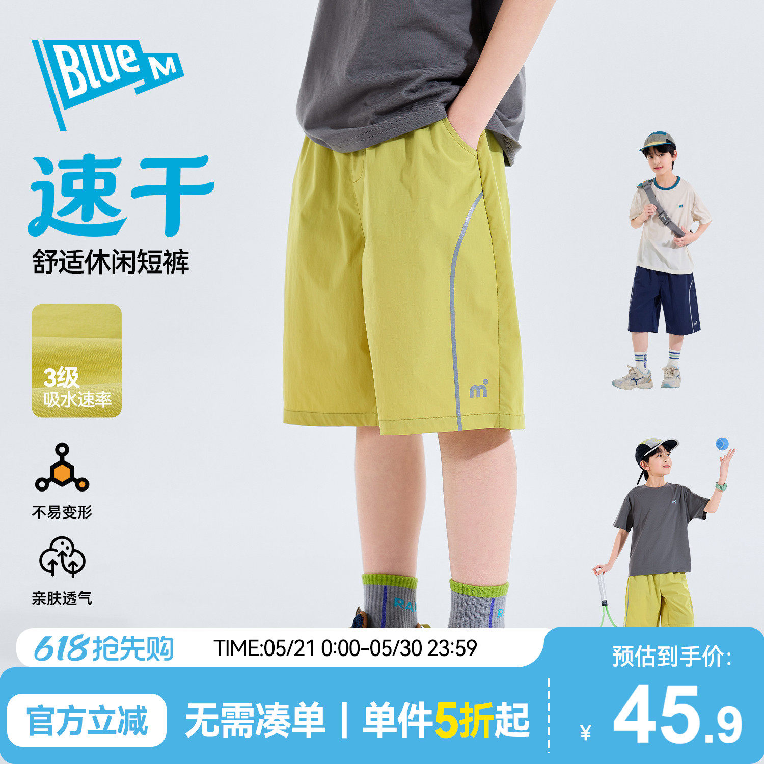 【速干裤】男童短裤儿童裤子五分裤夏季男孩户外青少年运动大童A