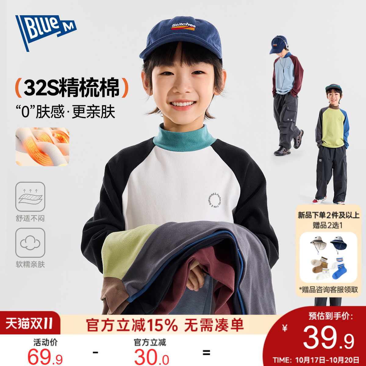 Bluem儿童长袖T恤冬季男童打底衫冬装加厚保暖衣服男孩秋上衣保暖