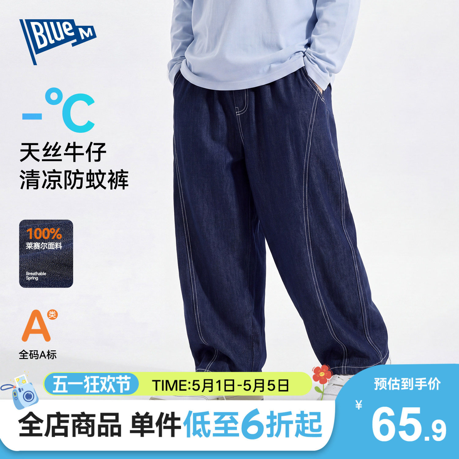 【天丝牛仔】男童裤子儿童牛仔裤软夏季男孩长裤青少年直筒大童A