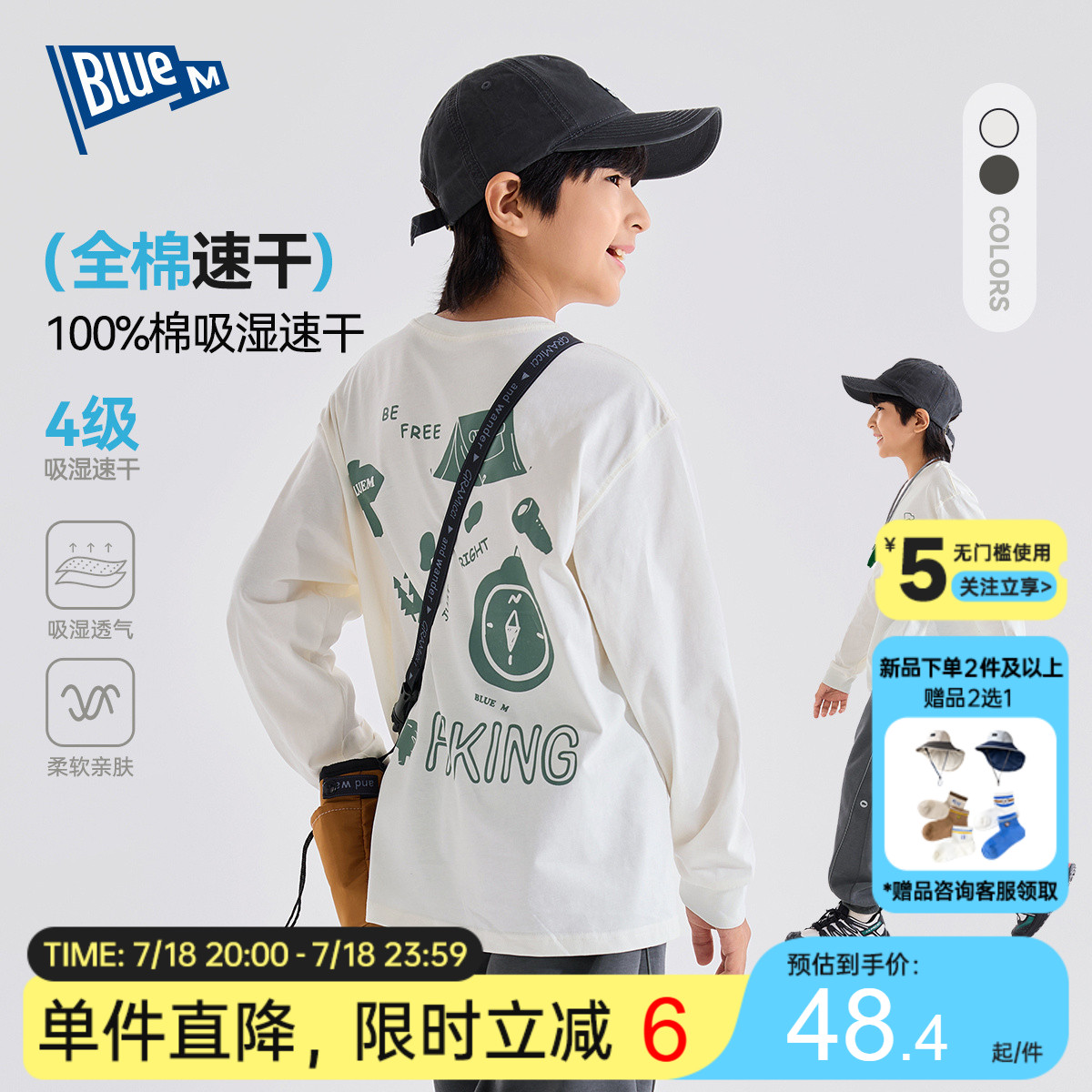 吸湿速干 A类100%纯棉 儿童长袖T恤春秋装男童打底衫中大童速干衣