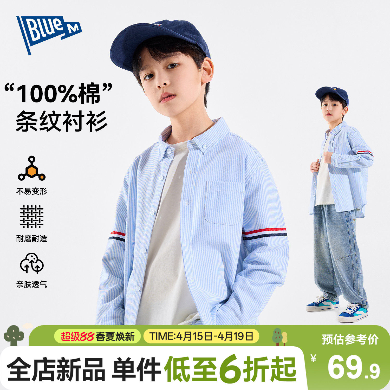 【100%纯棉】男童衬衫儿童上衣条纹春季新款男孩外套大童长袖衬衣