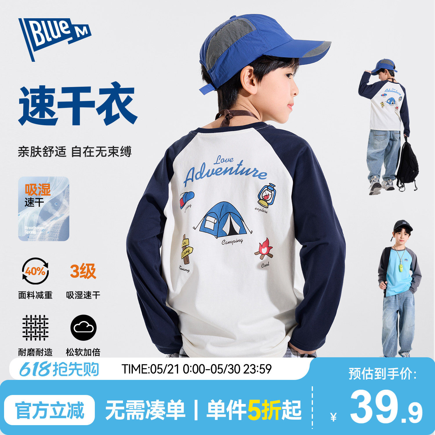 【速干衣】男童T恤长袖儿童上衣春季童装男孩衣服青少年运动大童