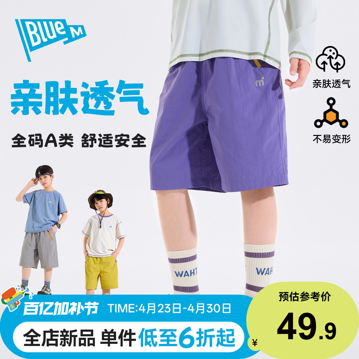 Bluem男童短裤五分裤儿童裤子薄夏季青少年童装男孩运动大童紫色A